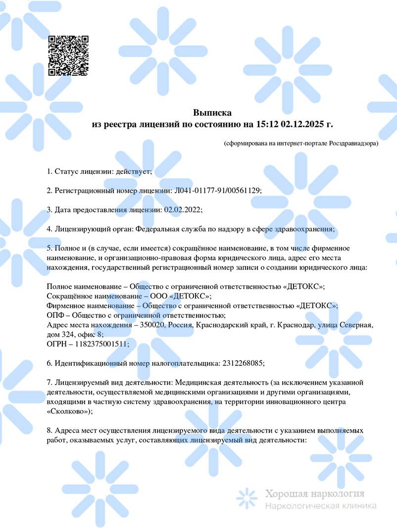 Выписка 