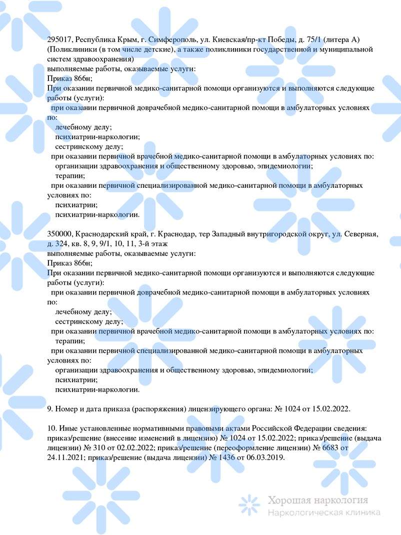 Выписка